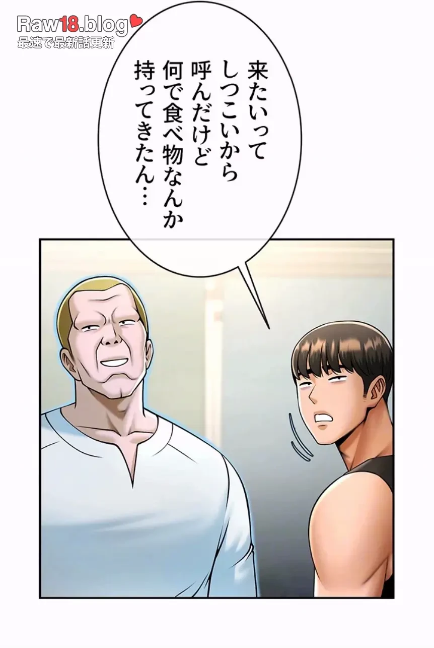 ザチートバッター 第72話 - 42