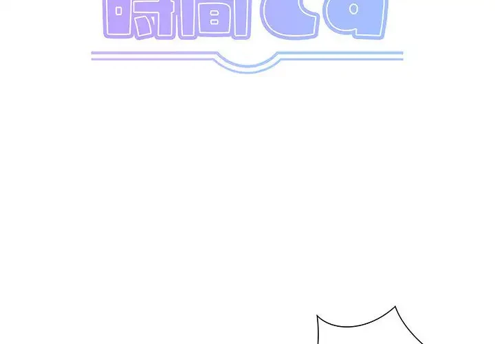 わんっ！しつけの時間です 第35話 - 2