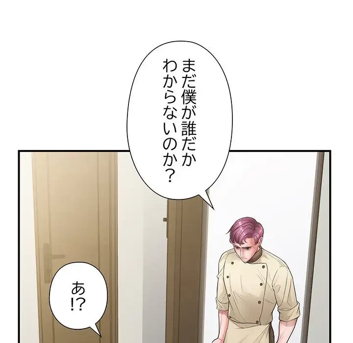 わんっ！しつけの時間です 第35話 - 5