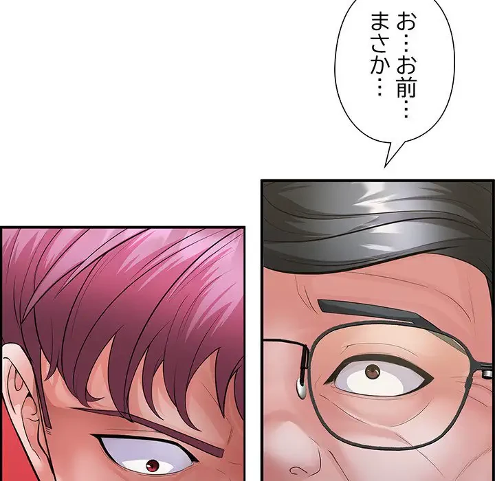 わんっ！しつけの時間です 第35話 - 7