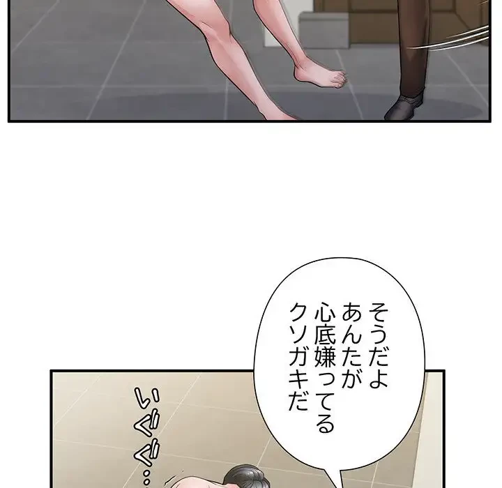 わんっ！しつけの時間です 第35話 - 10