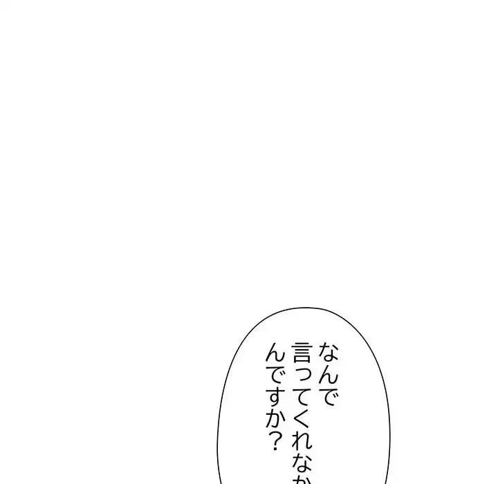 わんっ！しつけの時間です 第35話 - 18