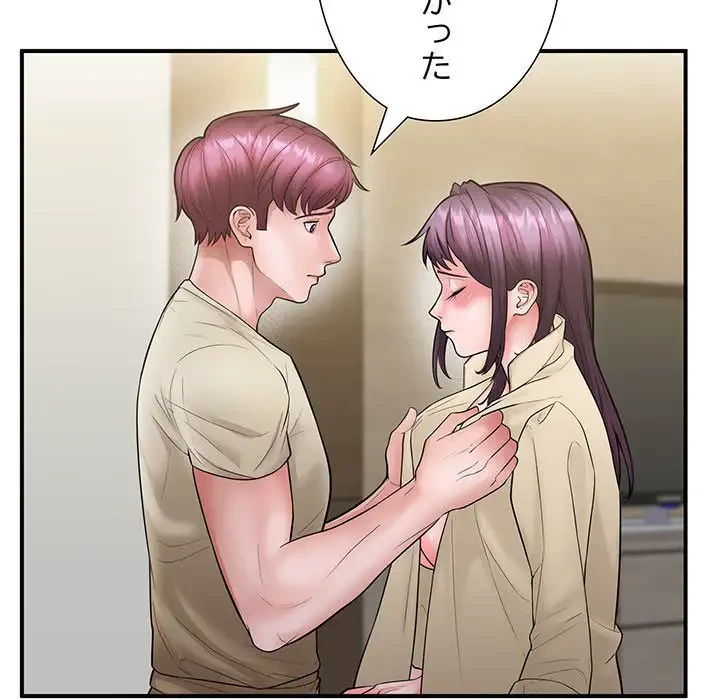 わんっ！しつけの時間です 第35話 - 19