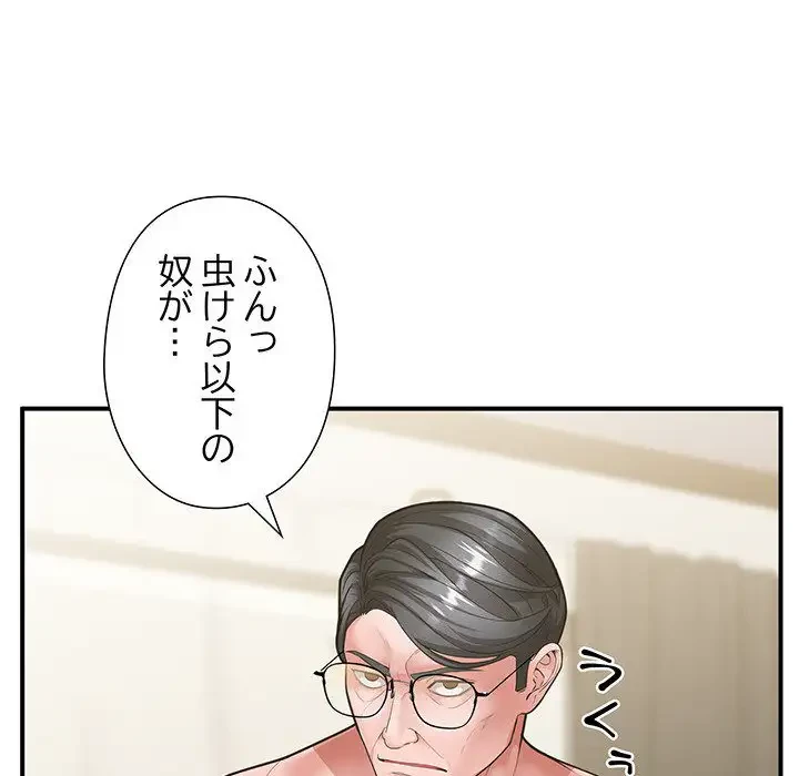 わんっ！しつけの時間です 第35話 - 20