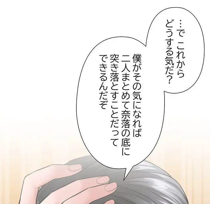 わんっ！しつけの時間です 第35話 - 22