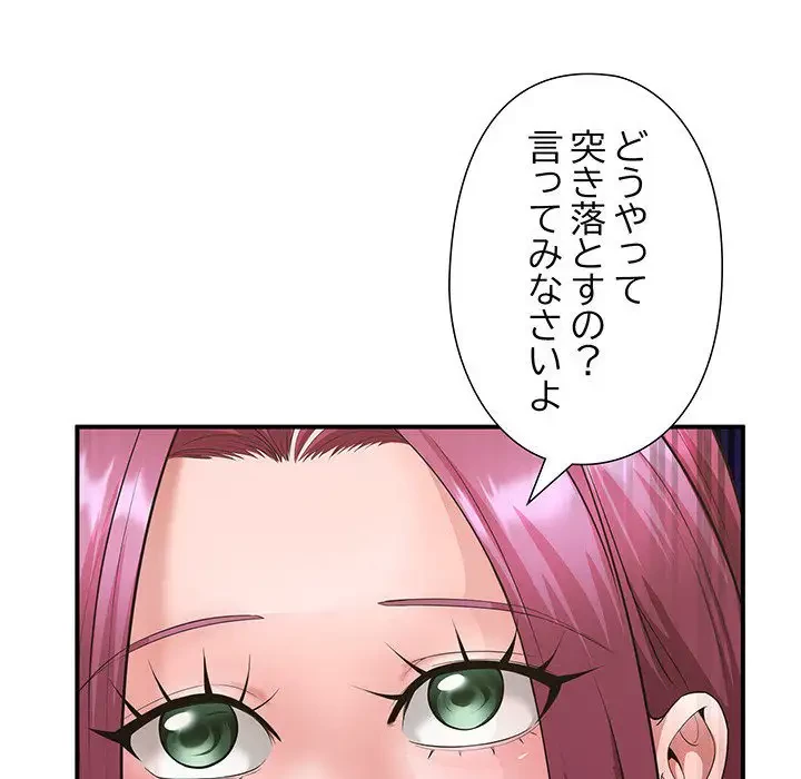 わんっ！しつけの時間です 第35話 - 29