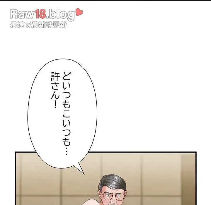 わんっ！しつけの時間です 第35話 - 36