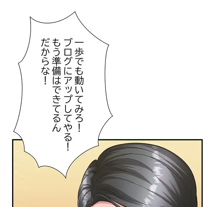 わんっ！しつけの時間です 第35話 - 41