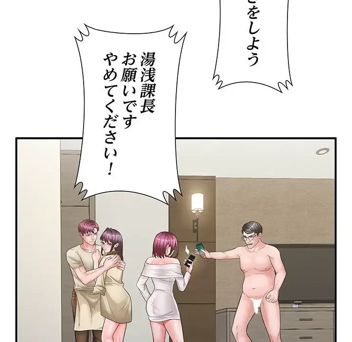 わんっ！しつけの時間です 第35話 - 46