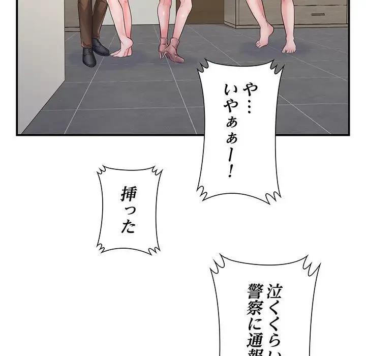 わんっ！しつけの時間です 第35話 - 47