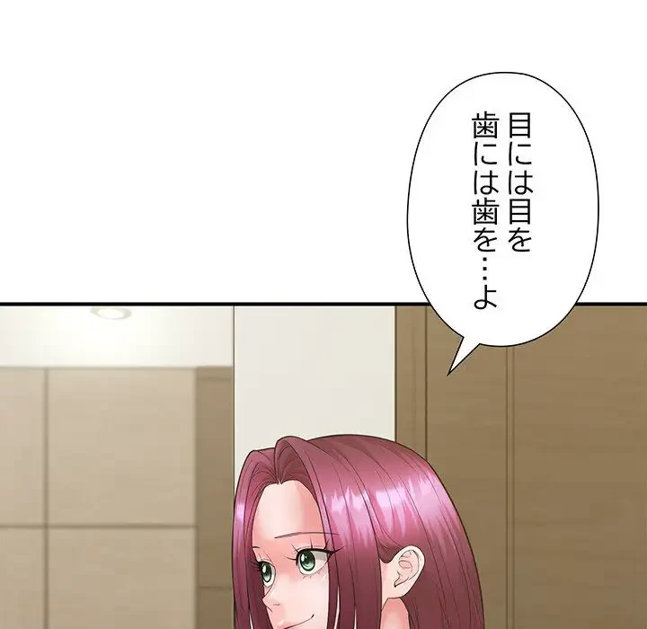 わんっ！しつけの時間です 第35話 - 52