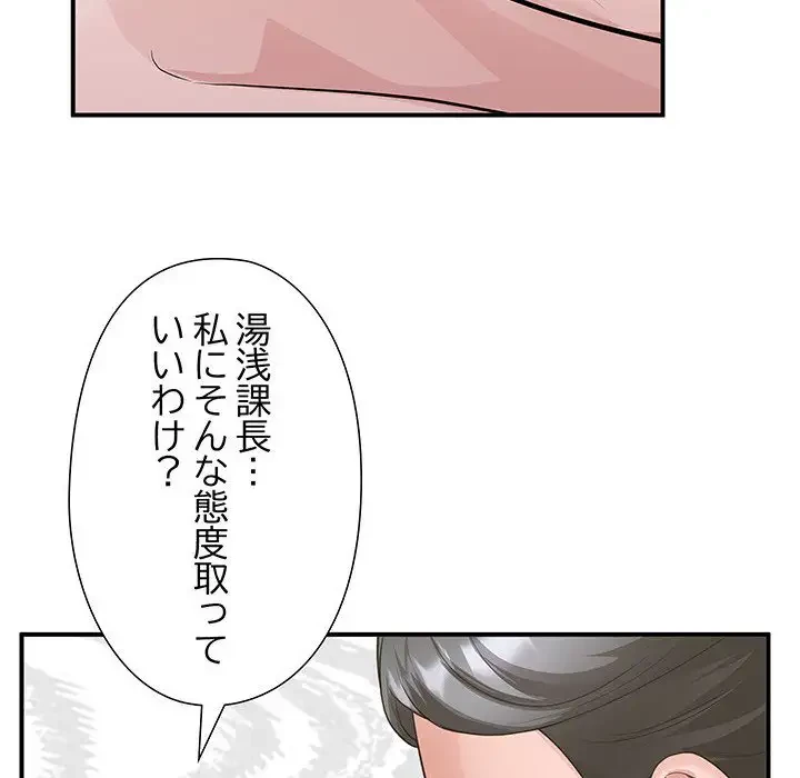 わんっ！しつけの時間です 第35話 - 56