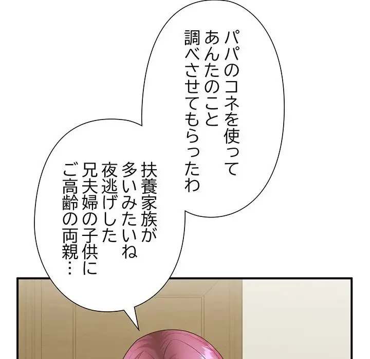 わんっ！しつけの時間です 第35話 - 59