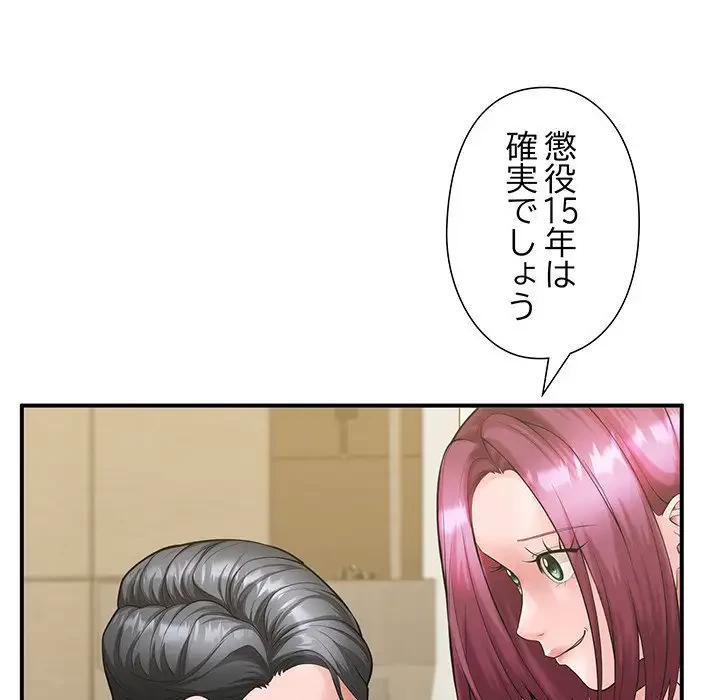 わんっ！しつけの時間です 第35話 - 67