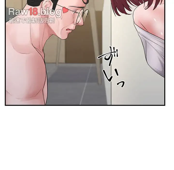 わんっ！しつけの時間です 第35話 - 68