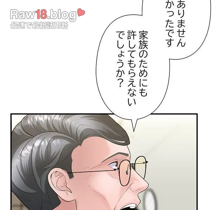 わんっ！しつけの時間です 第35話 - 74