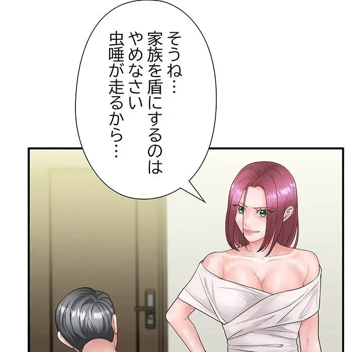 わんっ！しつけの時間です 第35話 - 77