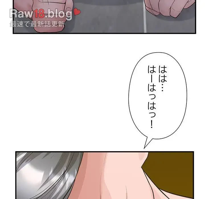 わんっ！しつけの時間です 第35話 - 80