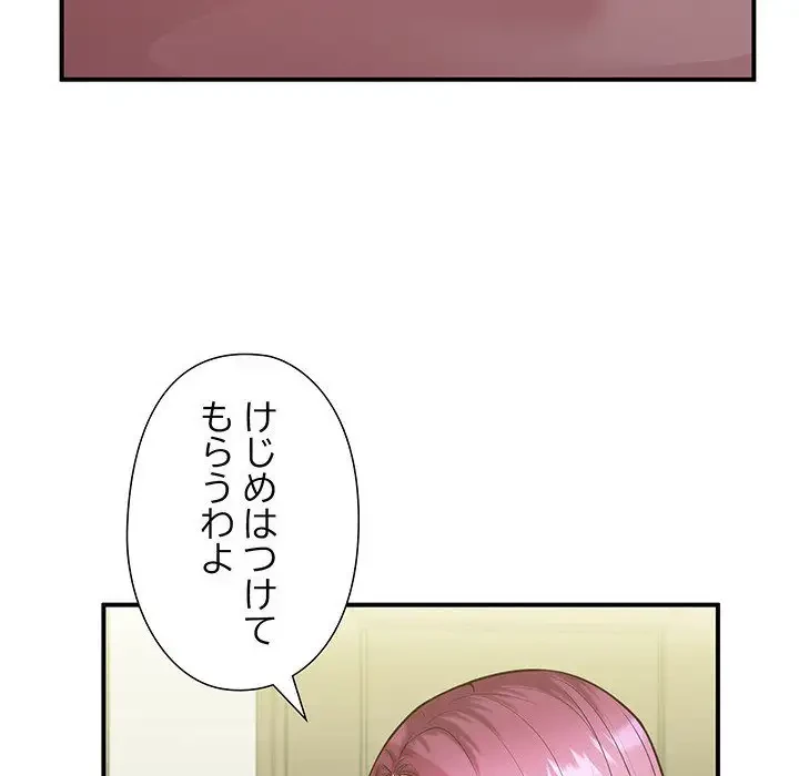 わんっ！しつけの時間です 第35話 - 82