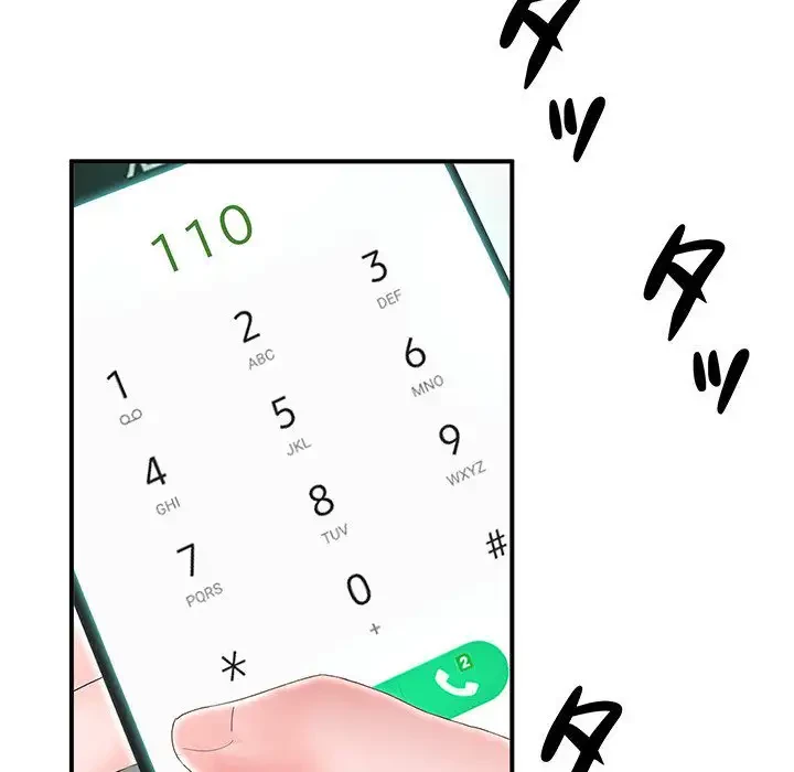 わんっ！しつけの時間です 第35話 - 85