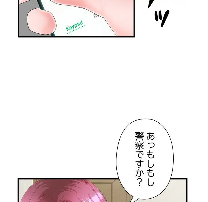 わんっ！しつけの時間です 第35話 - 86