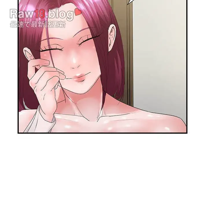 わんっ！しつけの時間です 第35話 - 87