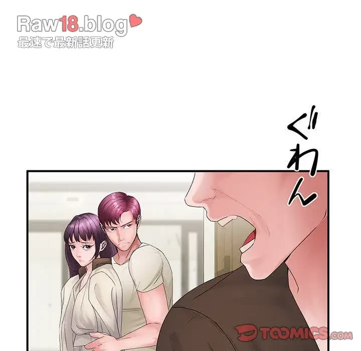 わんっ！しつけの時間です 第35話 - 93