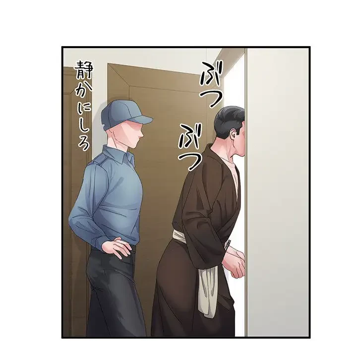 わんっ！しつけの時間です 第35話 - 95