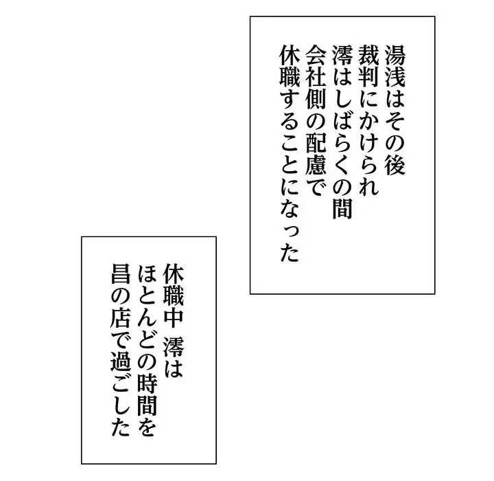 わんっ！しつけの時間です 第35話 - 102