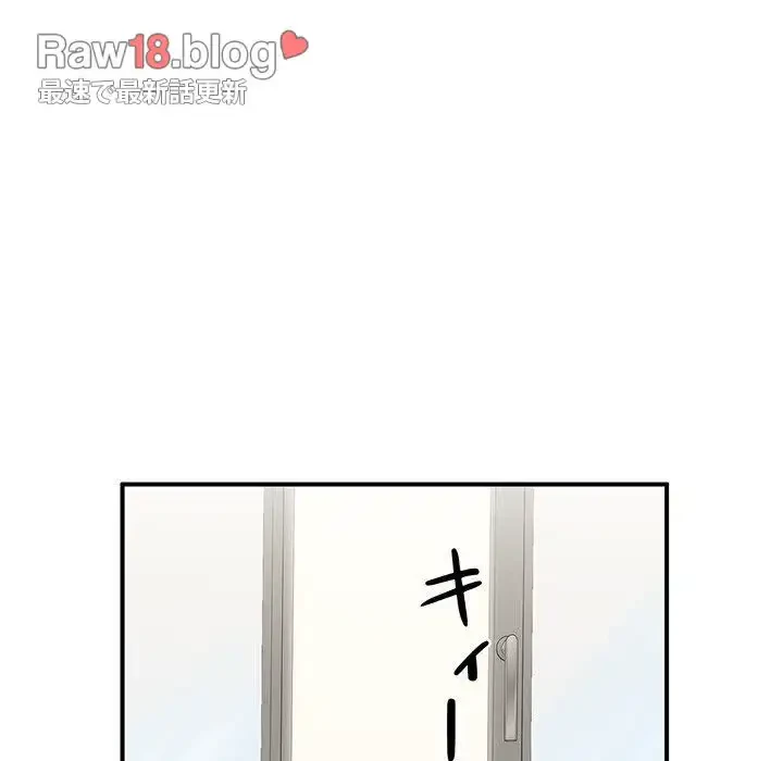 わんっ！しつけの時間です 第35話 - 104