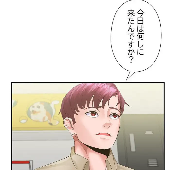 わんっ！しつけの時間です 第35話 - 112