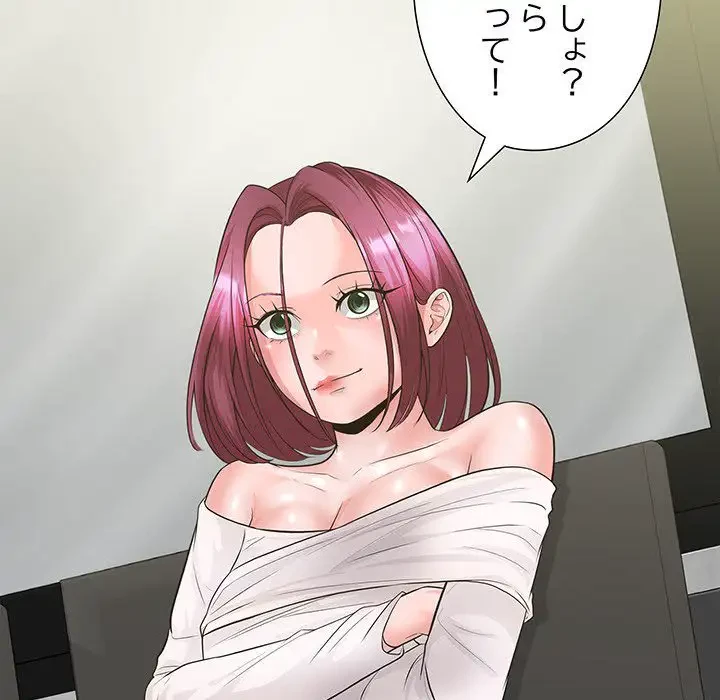 わんっ！しつけの時間です 第35話 - 118