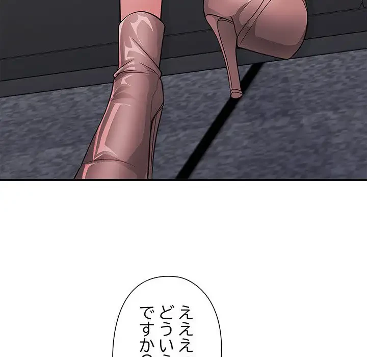 わんっ！しつけの時間です 第35話 - 120