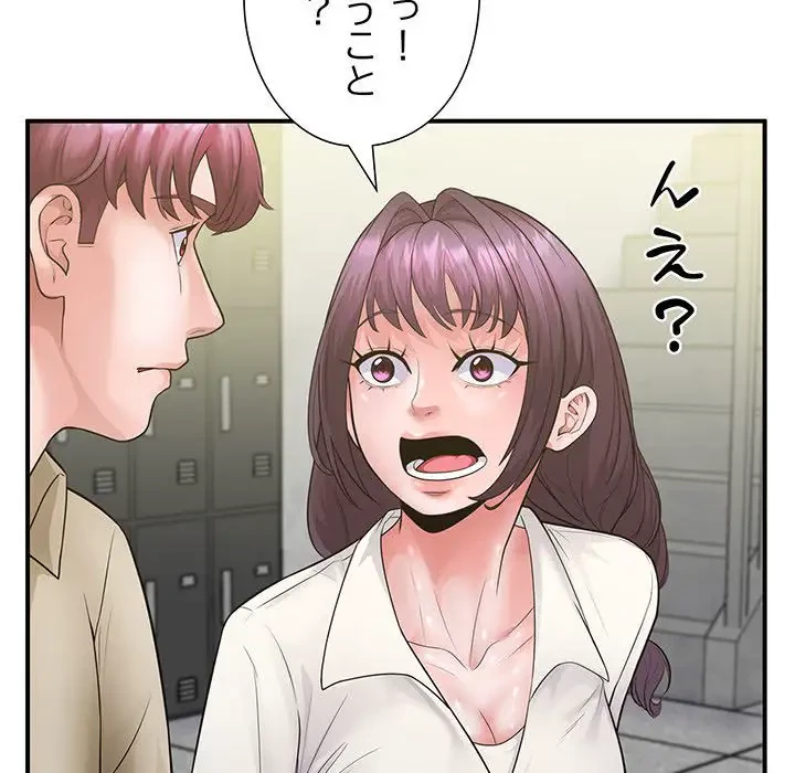 わんっ！しつけの時間です 第35話 - 121