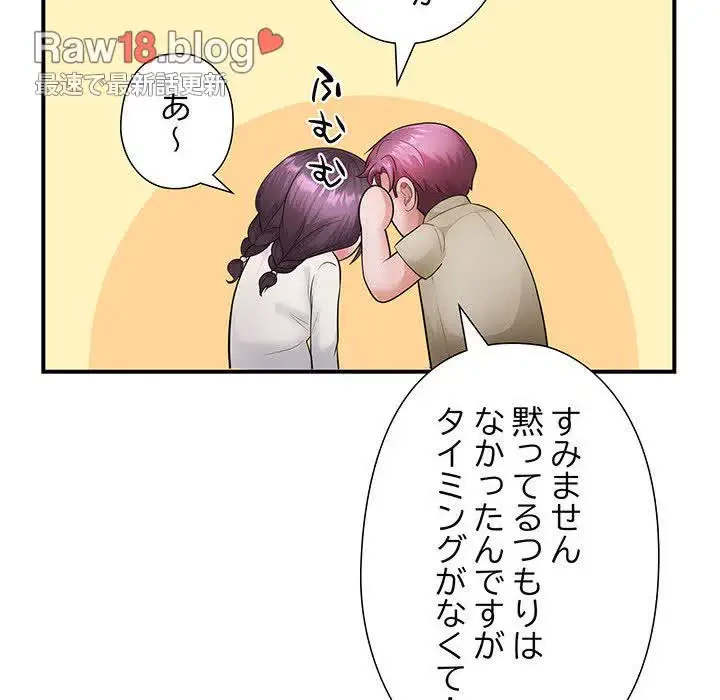 わんっ！しつけの時間です 第35話 - 123