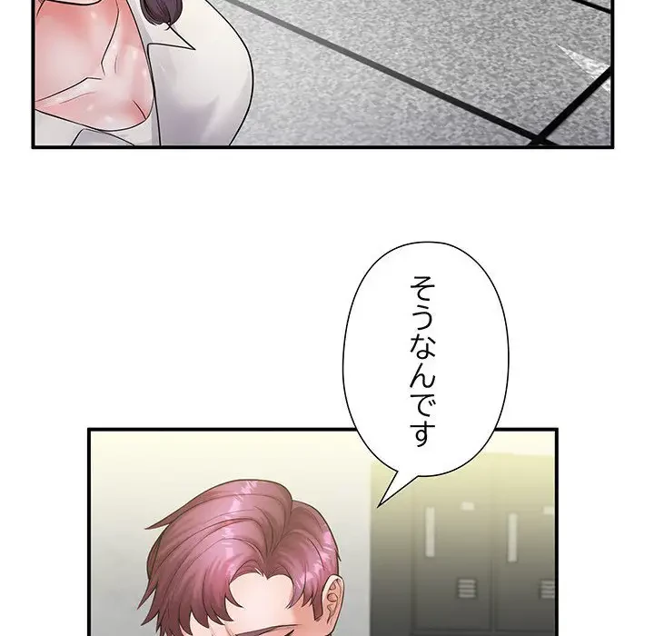 わんっ！しつけの時間です 第35話 - 125