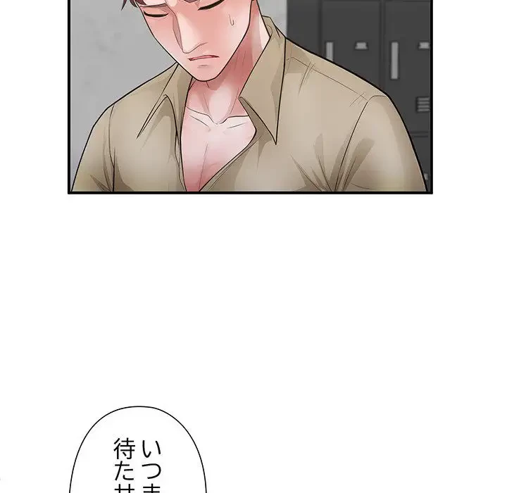 わんっ！しつけの時間です 第35話 - 126