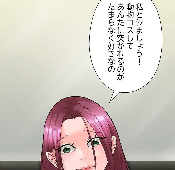 わんっ！しつけの時間です 第35話 - 129