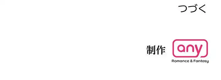 わんっ！しつけの時間です 第35話 - 132