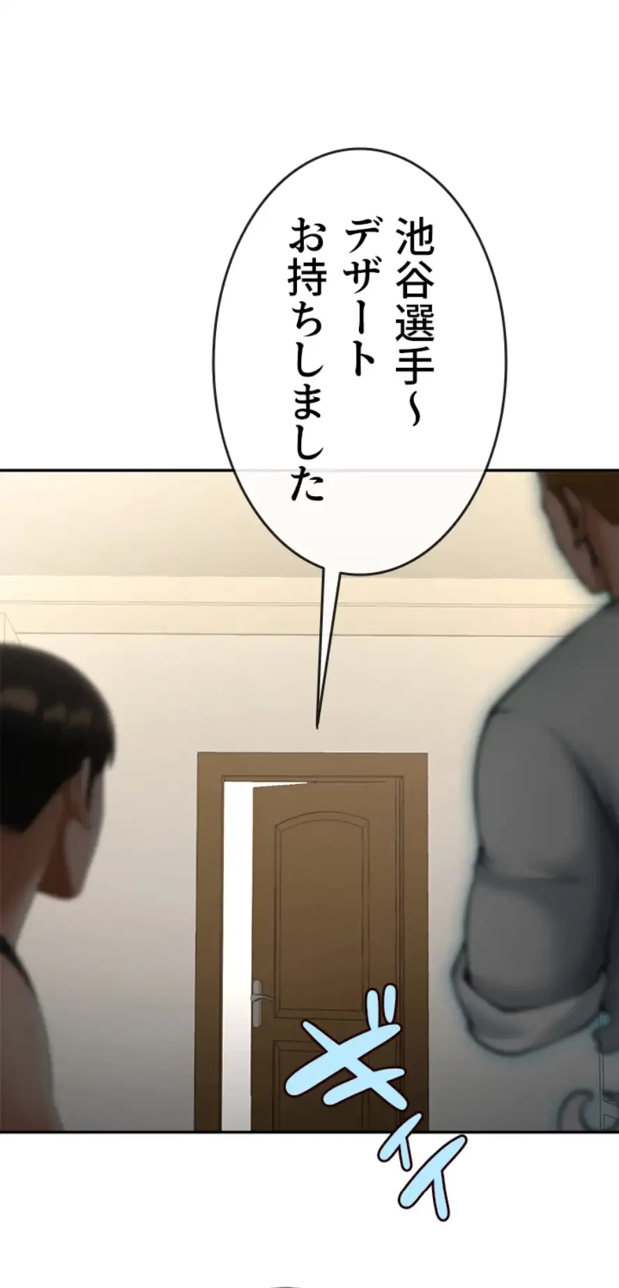 ザチートバッター 第73話 - 1