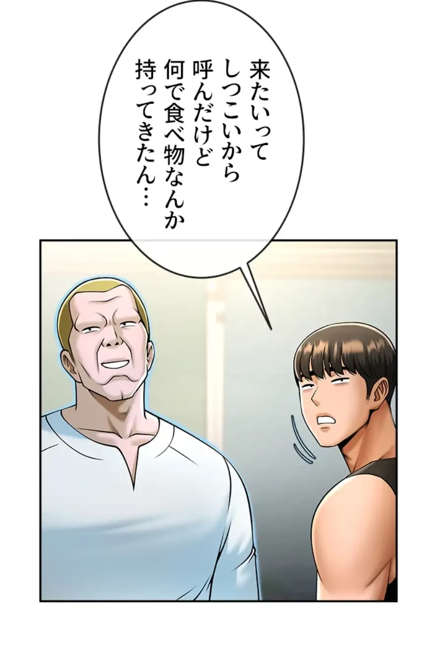 ザチートバッター 第73話 - 2