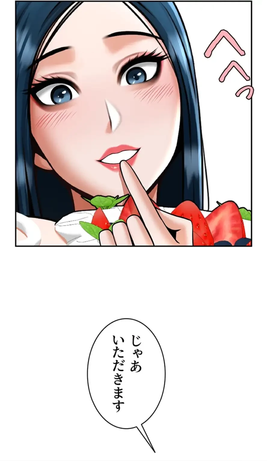 ザチートバッター 第73話 - 10