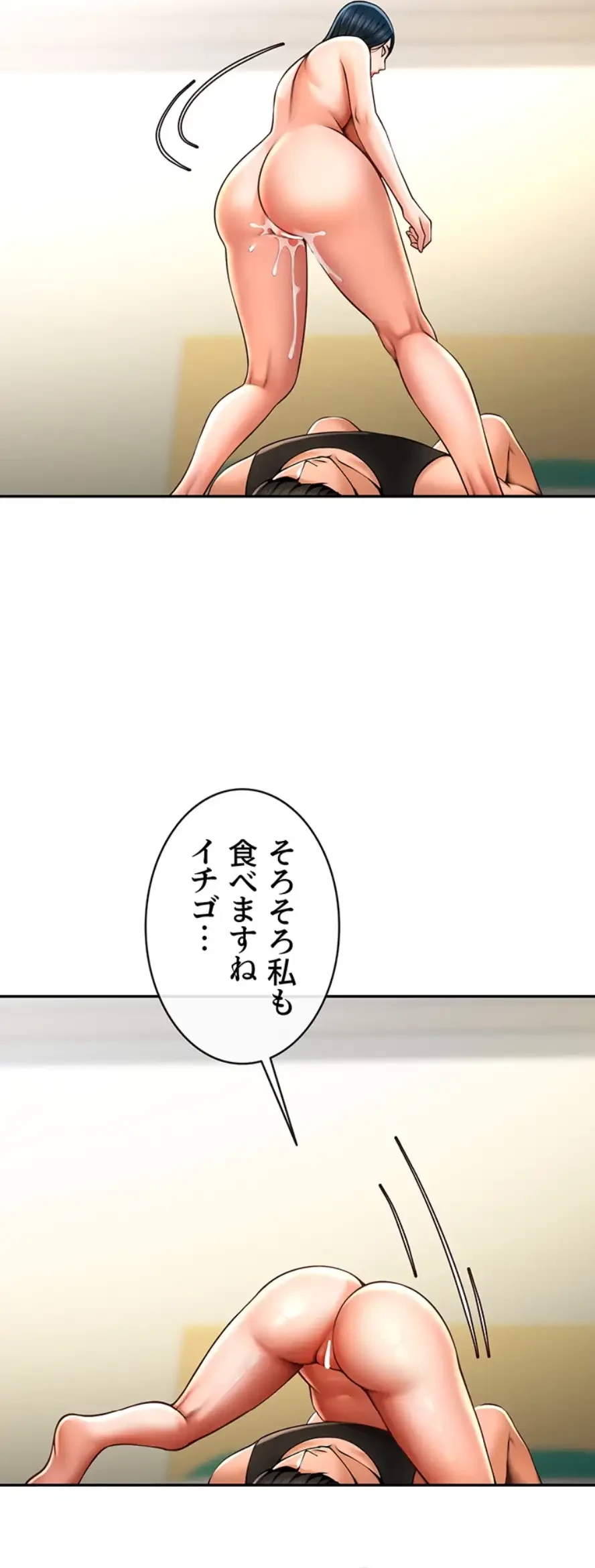 ザチートバッター 第73話 - 33