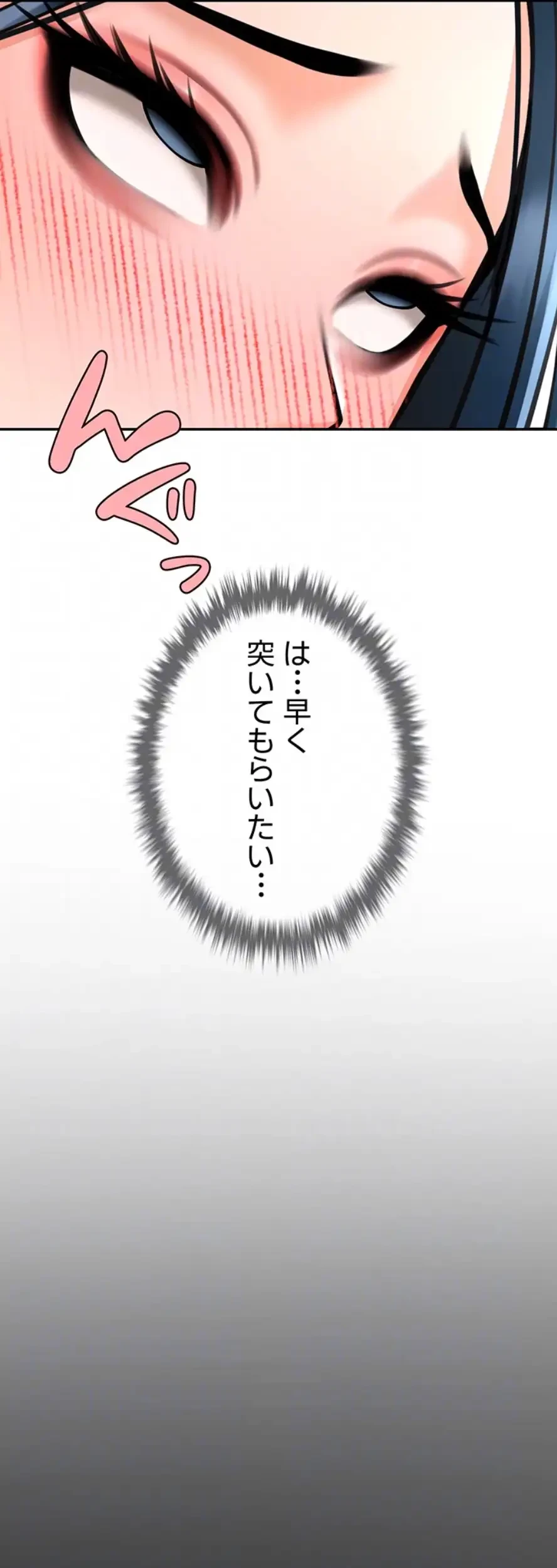 ザチートバッター 第73話 - 40