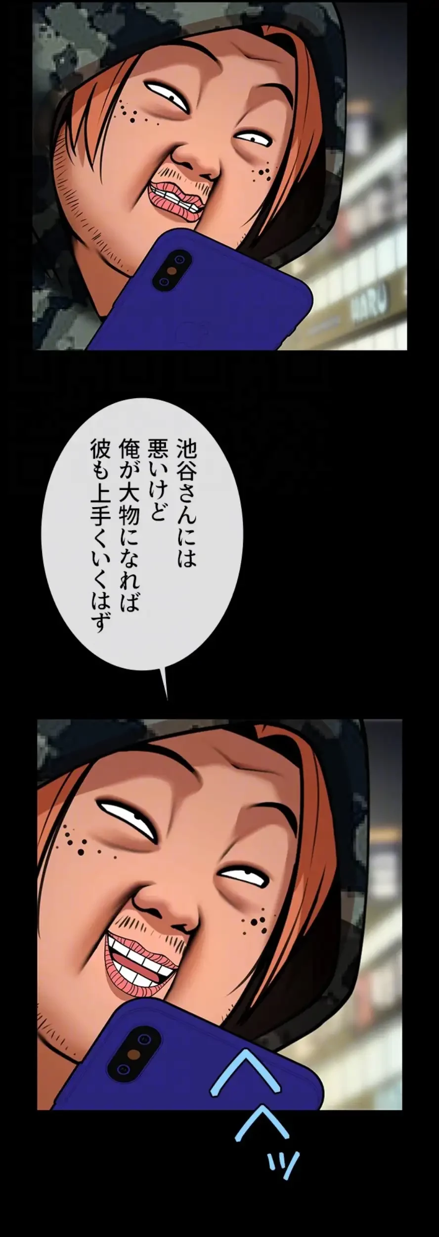 ザチートバッター 第73話 - 43