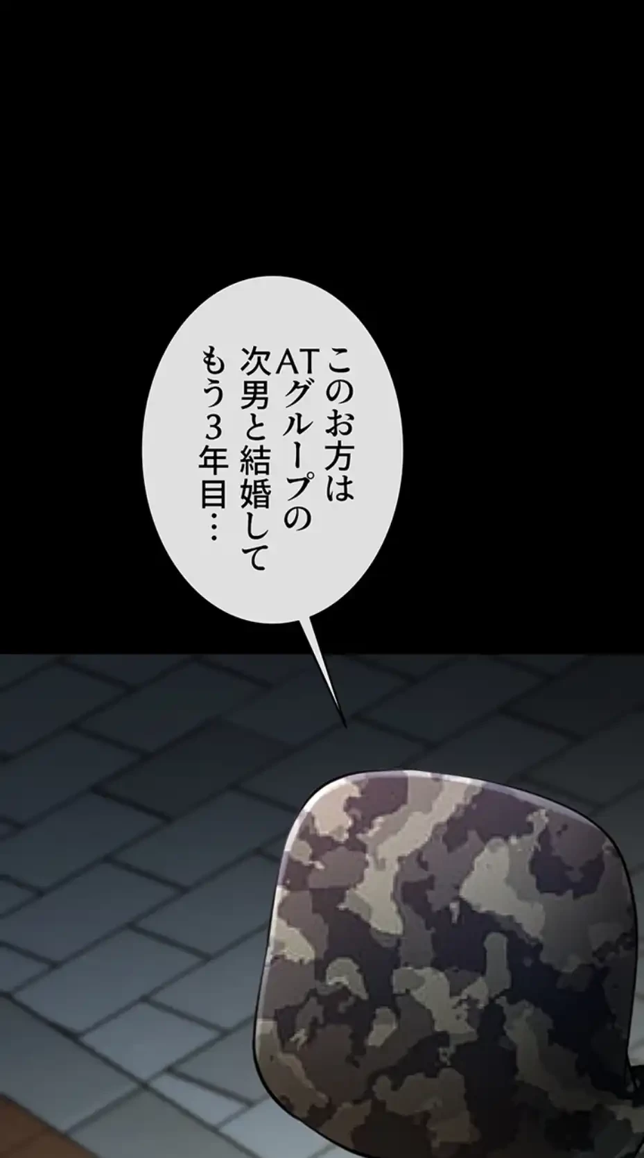 ザチートバッター 第74話 - 7