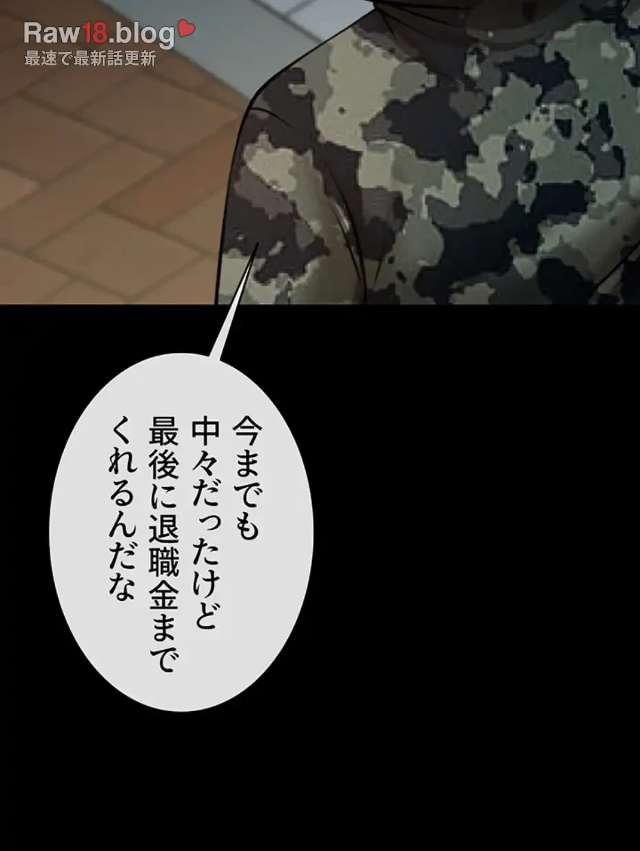 ザチートバッター 第74話 - 8
