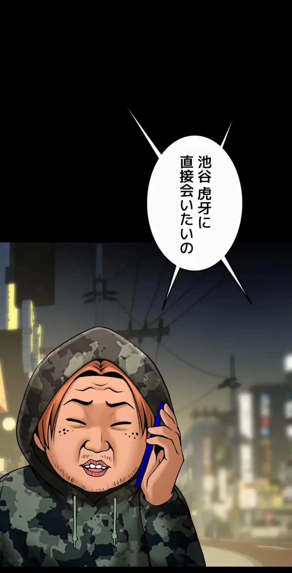 ザチートバッター 第74話 - 14