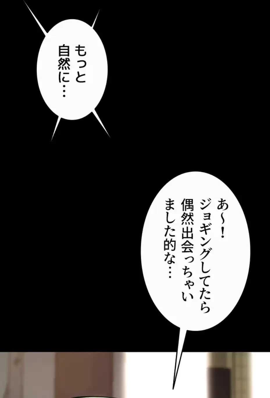 ザチートバッター 第74話 - 16