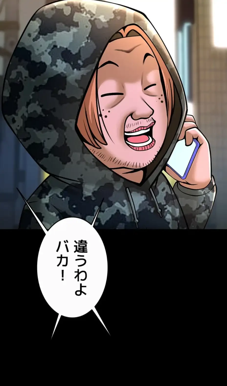 ザチートバッター 第74話 - 17